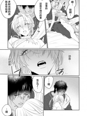 [OOY] 金色の花嫁 1-2話. [逃亡者×真不可视汉化组]_35