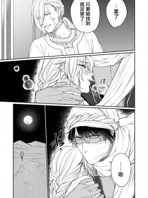 [OOY] 金色の花嫁 1-2話. [逃亡者×真不可视汉化组]_27