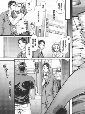 [チバトシロウ] ねぇ、して 後編 [中国翻译]_19