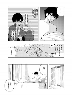 [はつやすみ] 昔の姿に戻った妻とのセックスは浮気ですか？[白杨汉化组]_43