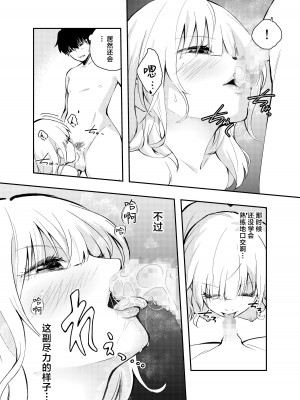 [はつやすみ] 昔の姿に戻った妻とのセックスは浮気ですか？[白杨汉化组]_36