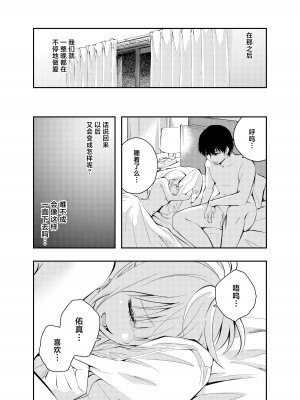 [はつやすみ] 昔の姿に戻った妻とのセックスは浮気ですか？[白杨汉化组]_42