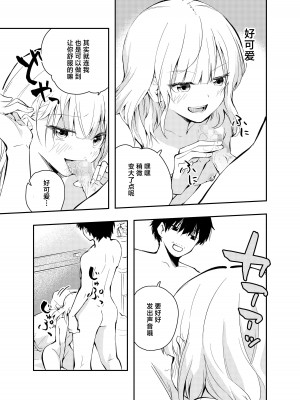 [はつやすみ] 昔の姿に戻った妻とのセックスは浮気ですか？[白杨汉化组]_37