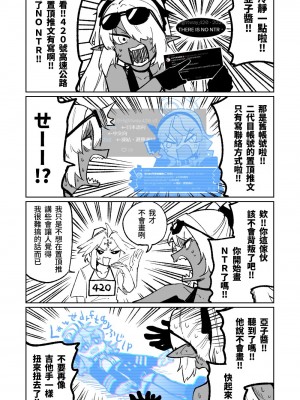 [朝比奈吉利] ヒナ委員長のなつやすみっ! (ブルーアーカイブ)｜陽奈委員長的暑假！ [中国語]_06