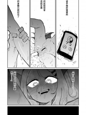 [朝比奈吉利] ヒナ委員長のなつやすみっ! (ブルーアーカイブ)｜陽奈委員長的暑假！ [中国語]_13