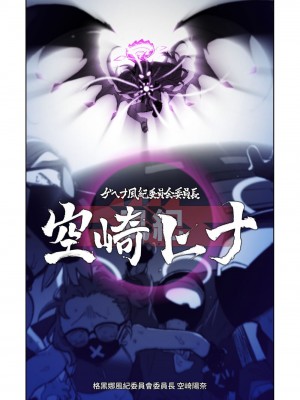 [朝比奈吉利] ヒナ委員長のなつやすみっ! (ブルーアーカイブ)｜陽奈委員長的暑假！ [中国語]_26