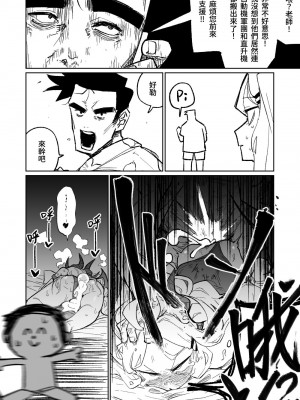 [朝比奈吉利] ヒナ委員長のなつやすみっ! (ブルーアーカイブ)｜陽奈委員長的暑假！ [中国語]_10