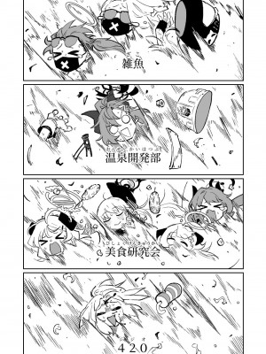 [朝比奈吉利] ヒナ委員長のなつやすみっ! (ブルーアーカイブ)｜陽奈委員長的暑假！ [中国語]_27