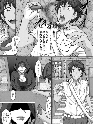 [しんくうたつや系] 異動先は淫乱OLだらけのハーレム職場だった件 [DL版]_149