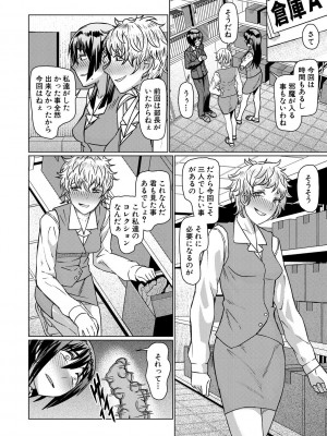 [しんくうたつや系] 異動先は淫乱OLだらけのハーレム職場だった件 [DL版]_066