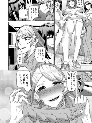 [しんくうたつや系] 異動先は淫乱OLだらけのハーレム職場だった件 [DL版]_112