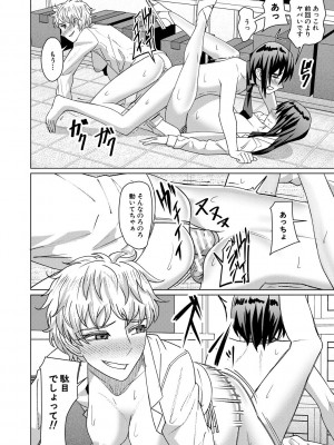 [しんくうたつや系] 異動先は淫乱OLだらけのハーレム職場だった件 [DL版]_120