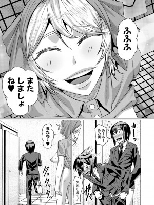 [しんくうたつや系] 異動先は淫乱OLだらけのハーレム職場だった件 [DL版]_061