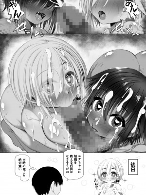 [雑用エリクサー] ムチなじみ2 [DL版]_57