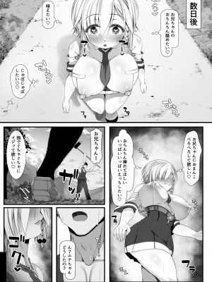 [雑用エリクサー] ムチなじみ2 [DL版]_40