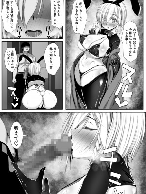 [雑用エリクサー] ムチなじみ2 [DL版]_12