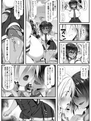 [雑用エリクサー] ムチなじみ2 [DL版]_39