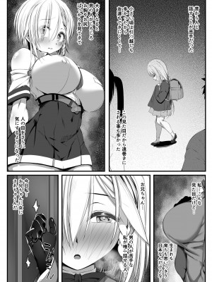 [雑用エリクサー] ムチなじみ2 [DL版]_09