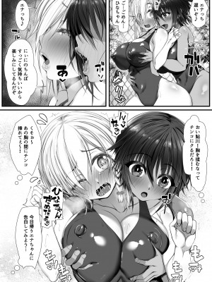[雑用エリクサー] ムチなじみ2 [DL版]_07