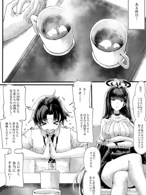 [エッグタルト] リオちゃんの先生性欲管理記_02