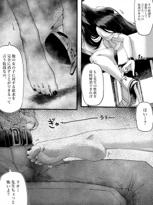 [エッグタルト] リオちゃんの先生性欲管理記_04