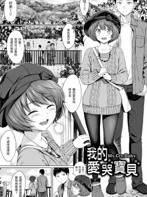 [Reco] てんぷてーしょん｜Temptation [無修正]_008