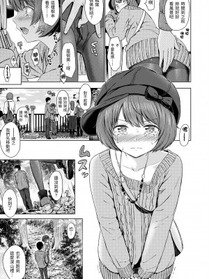 [Reco] てんぷてーしょん｜Temptation [無修正]_010