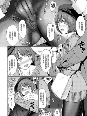 [Reco] てんぷてーしょん｜Temptation [無修正]_011