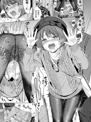 [Reco] てんぷてーしょん｜Temptation [無修正]_014