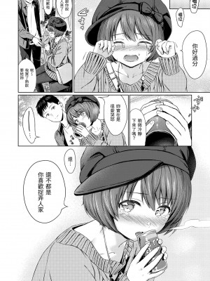 [Reco] てんぷてーしょん｜Temptation [無修正]_015