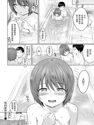 [Reco] てんぷてーしょん｜Temptation [無修正]_025