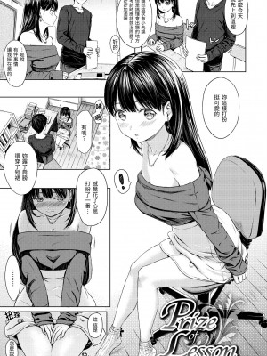 [Reco] てんぷてーしょん｜Temptation [無修正]_026