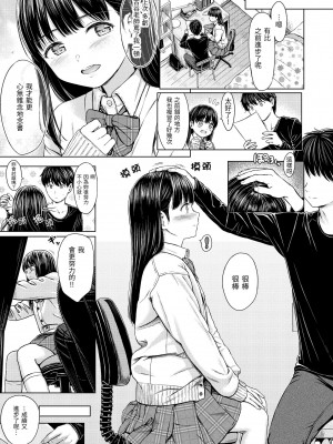 [Reco] てんぷてーしょん｜Temptation [無修正]_030