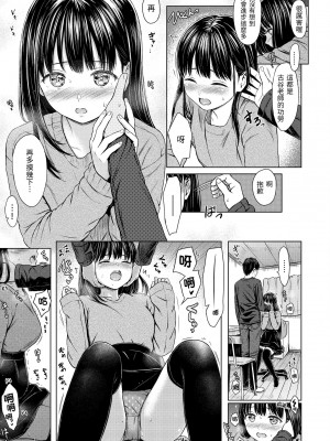 [Reco] てんぷてーしょん｜Temptation [無修正]_032