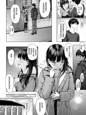 [Reco] てんぷてーしょん｜Temptation [無修正]_033