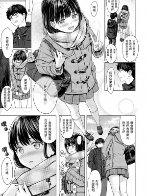 [Reco] てんぷてーしょん｜Temptation [無修正]_034