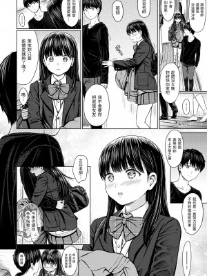 [Reco] てんぷてーしょん｜Temptation [無修正]_045