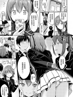 [Reco] てんぷてーしょん｜Temptation [無修正]_048