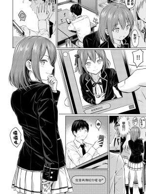 [Reco] てんぷてーしょん｜Temptation [無修正]_049