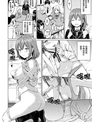 [Reco] てんぷてーしょん｜Temptation [無修正]_051