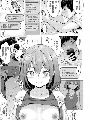 [Reco] てんぷてーしょん｜Temptation [無修正]_052