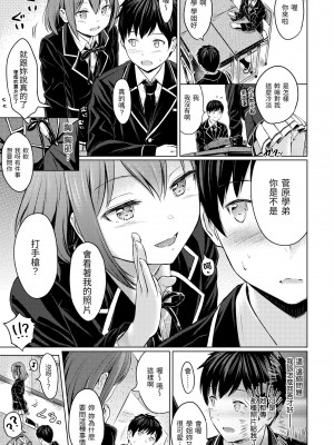 [Reco] てんぷてーしょん｜Temptation [無修正]_054