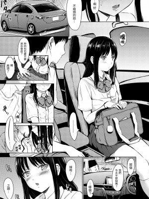 [Reco] てんぷてーしょん｜Temptation [無修正]_066