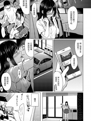 [Reco] てんぷてーしょん｜Temptation [無修正]_074