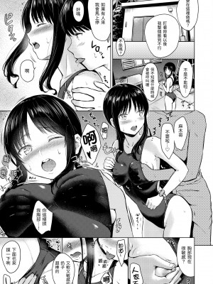 [Reco] てんぷてーしょん｜Temptation [無修正]_076