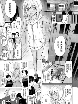 [Reco] てんぷてーしょん｜Temptation [無修正]_084