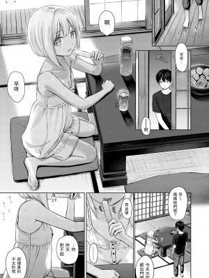 [Reco] てんぷてーしょん｜Temptation [無修正]_096