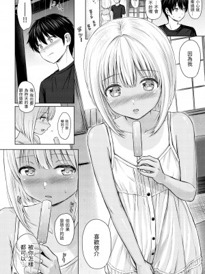 [Reco] てんぷてーしょん｜Temptation [無修正]_097