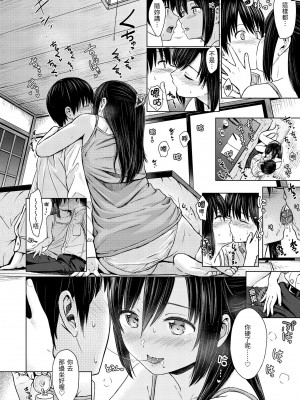 [Reco] てんぷてーしょん｜Temptation [無修正]_107