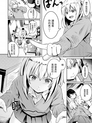 [Reco] てんぷてーしょん｜Temptation [無修正]_127